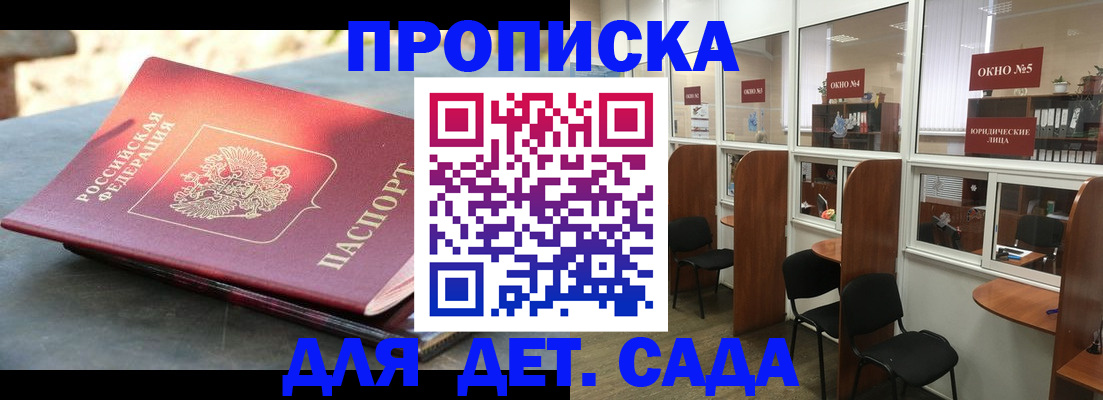 временная регистрация адрес в Порхове