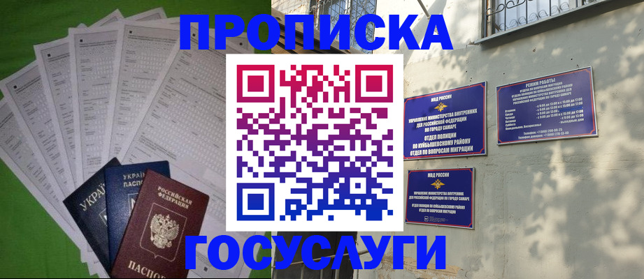 временная регистрация 2025 в Порхове