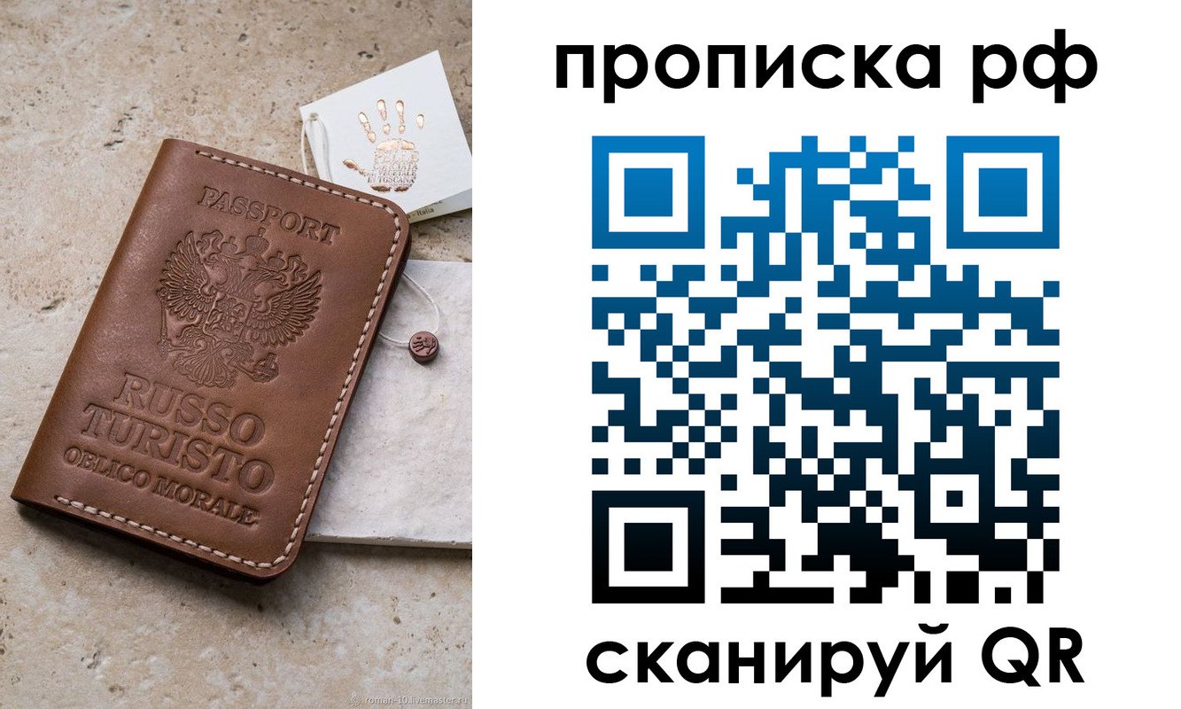 прописка в квартире в Порхове