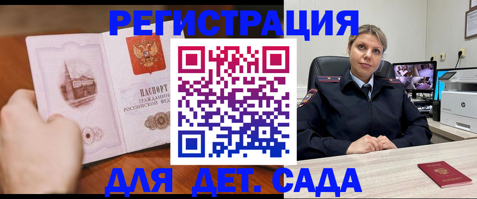 временная прописка в Порхове