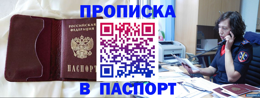 миграционный учет в Порхове